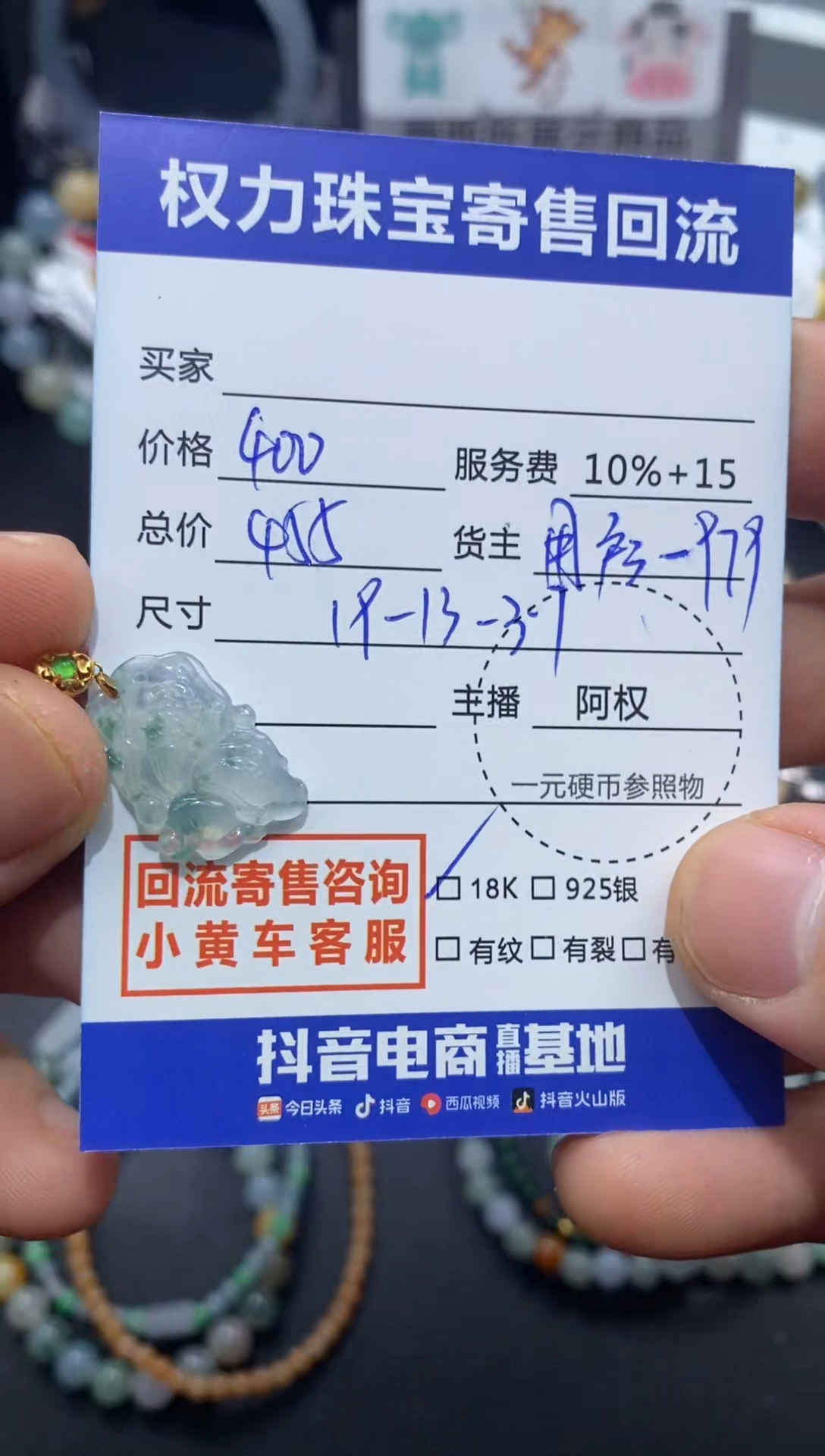 【闪购商品】翡翠颈饰18K金镶嵌寄售不退换