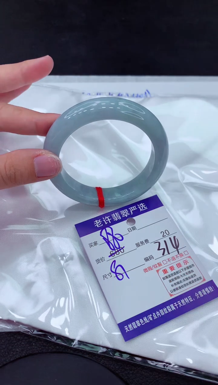 【闪购商品】翡翠手镯未镶嵌111111111111