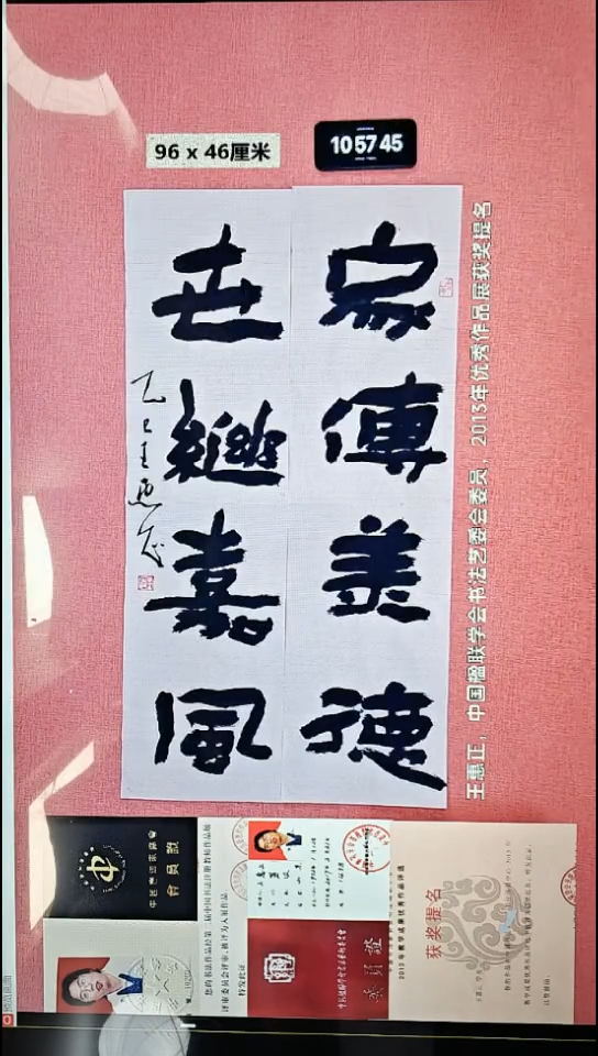 书法119    王老师书法作品