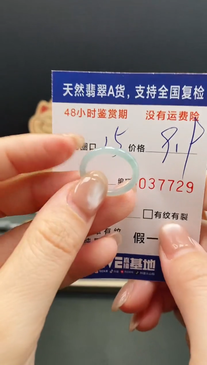 未镶嵌戒指翡翠7729