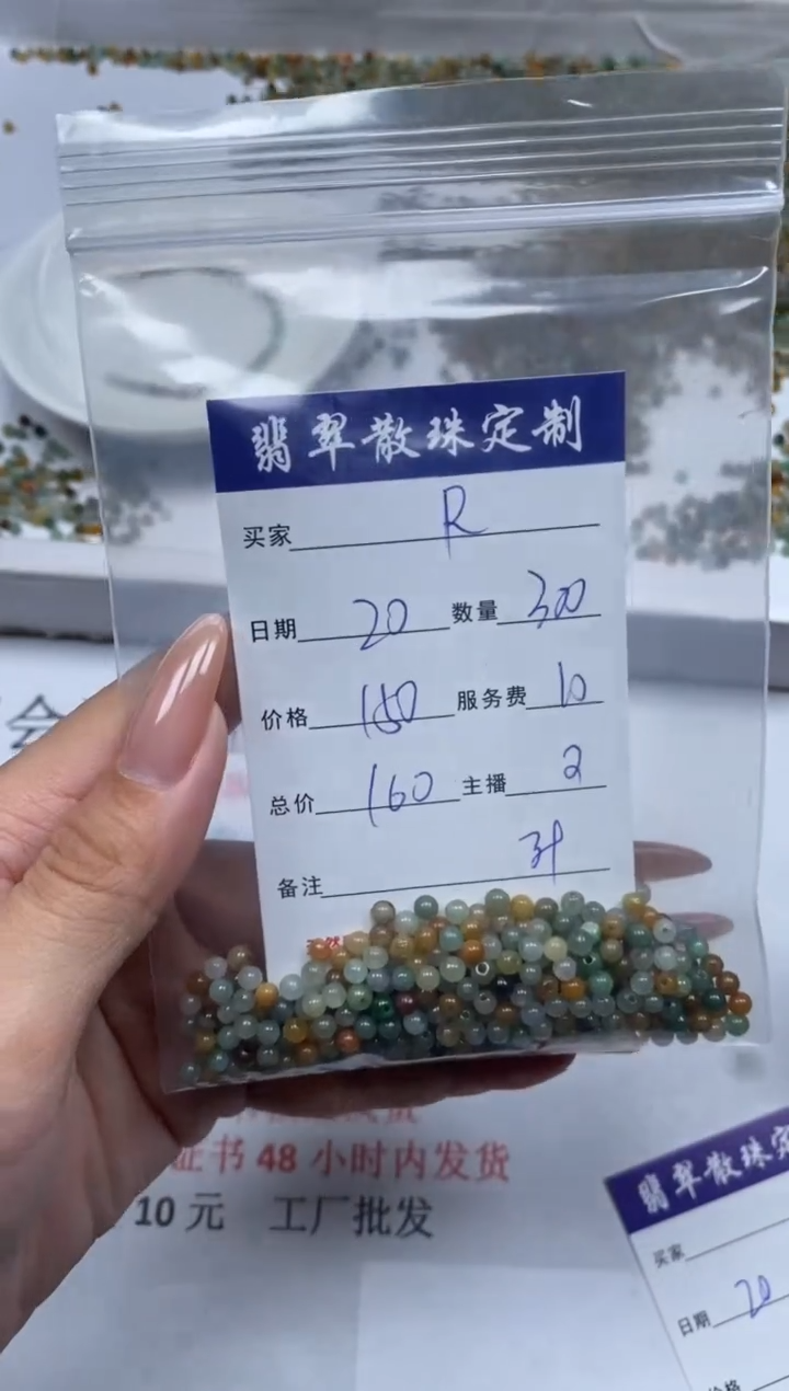 【闪购商品】翡翠颈饰未镶嵌贞城散珠批发DIY