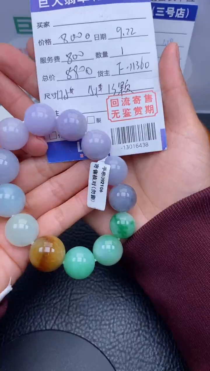 【闪购商品】翡翠颈饰未镶嵌多人-13016438