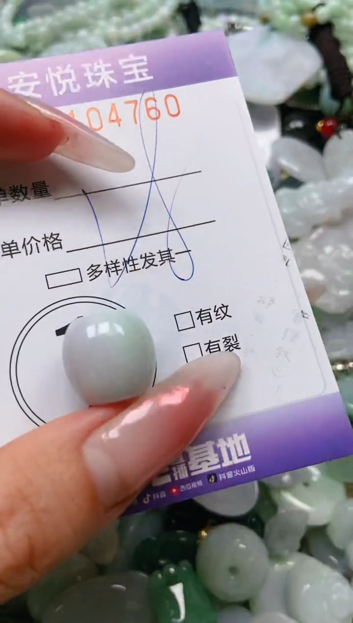 【闪购商品】翡翠颈饰未镶嵌闪购0104760