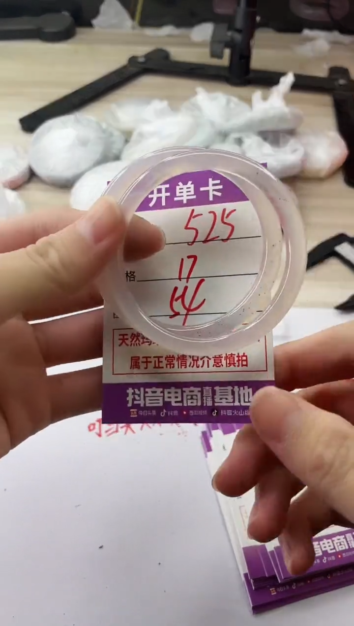 手镯玛瑙/玉髓未镶嵌525