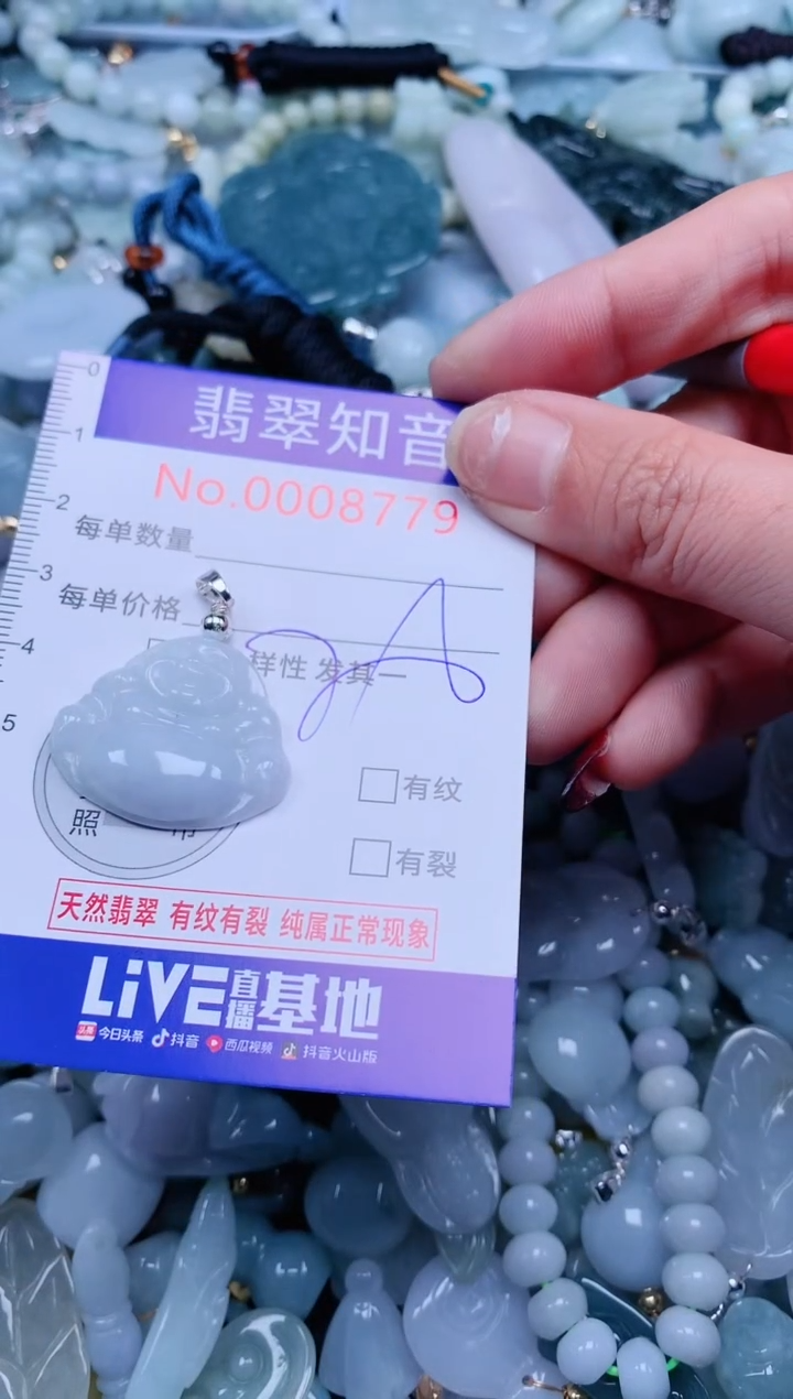 【闪购商品】翡翠吊坠(不含链)未镶嵌8779