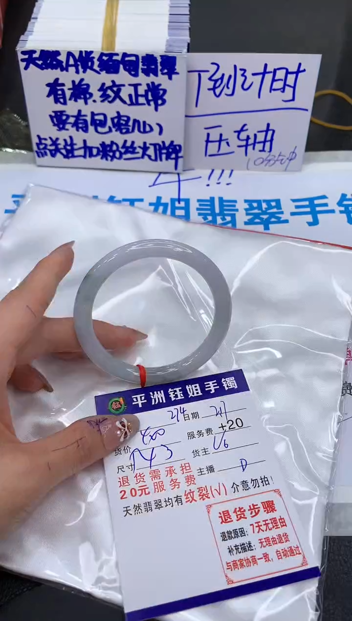 【闪购商品】翡翠手镯未镶嵌111111111
