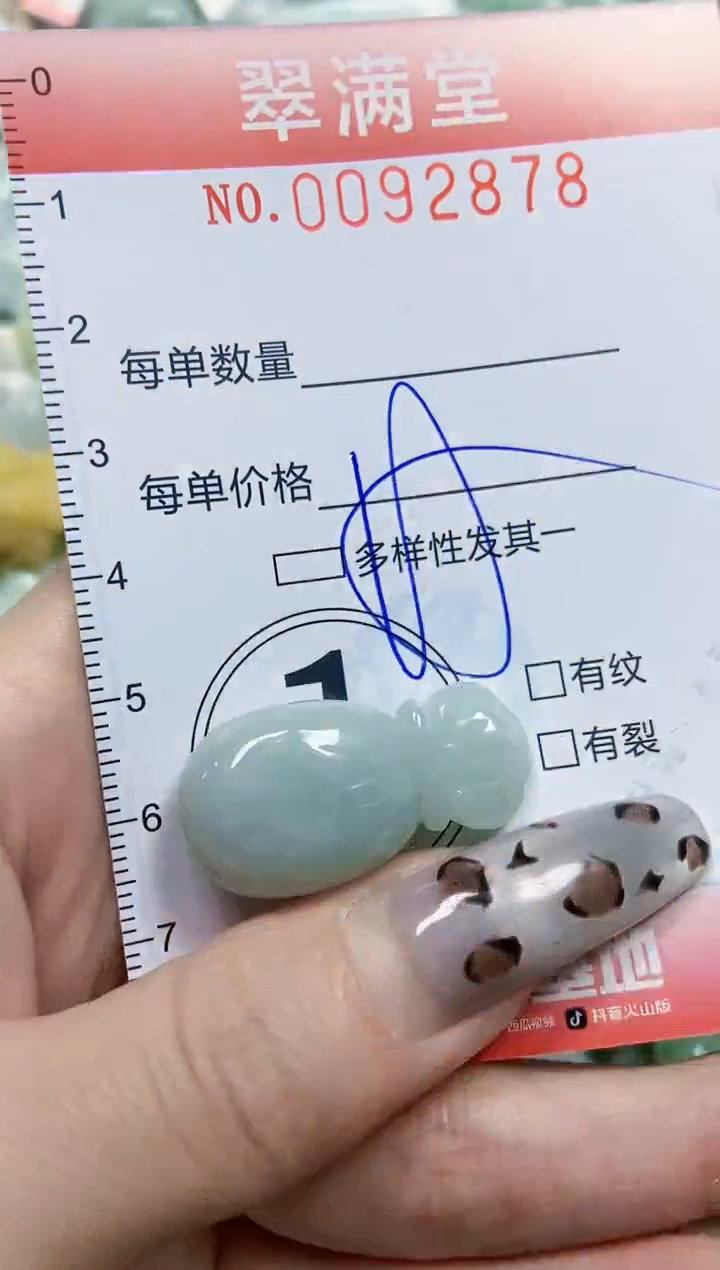 【闪购商品】翡翠颈饰未镶嵌闪购0092878