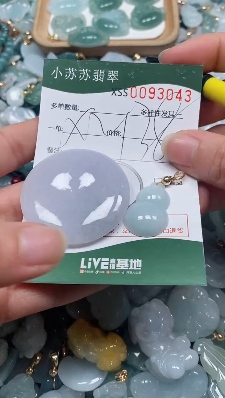 【闪购商品】翡翠颈饰未镶嵌闪购商品0093043