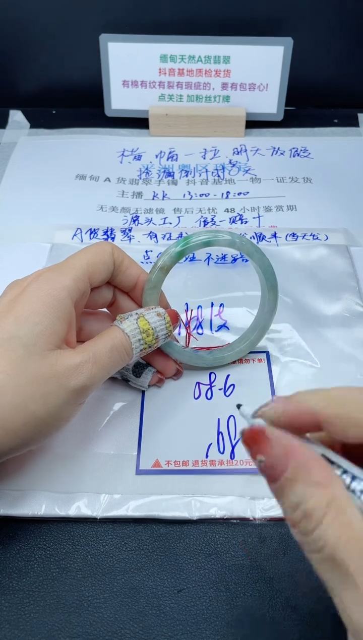 【闪购商品】翡翠手镯未镶嵌我
