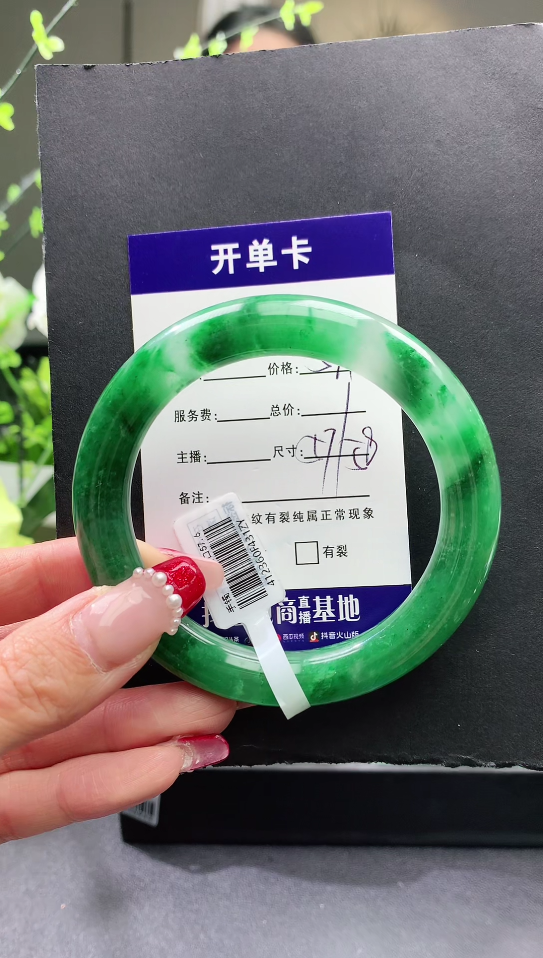 【闪购商品】石英质玉手镯未镶嵌序号圈口57