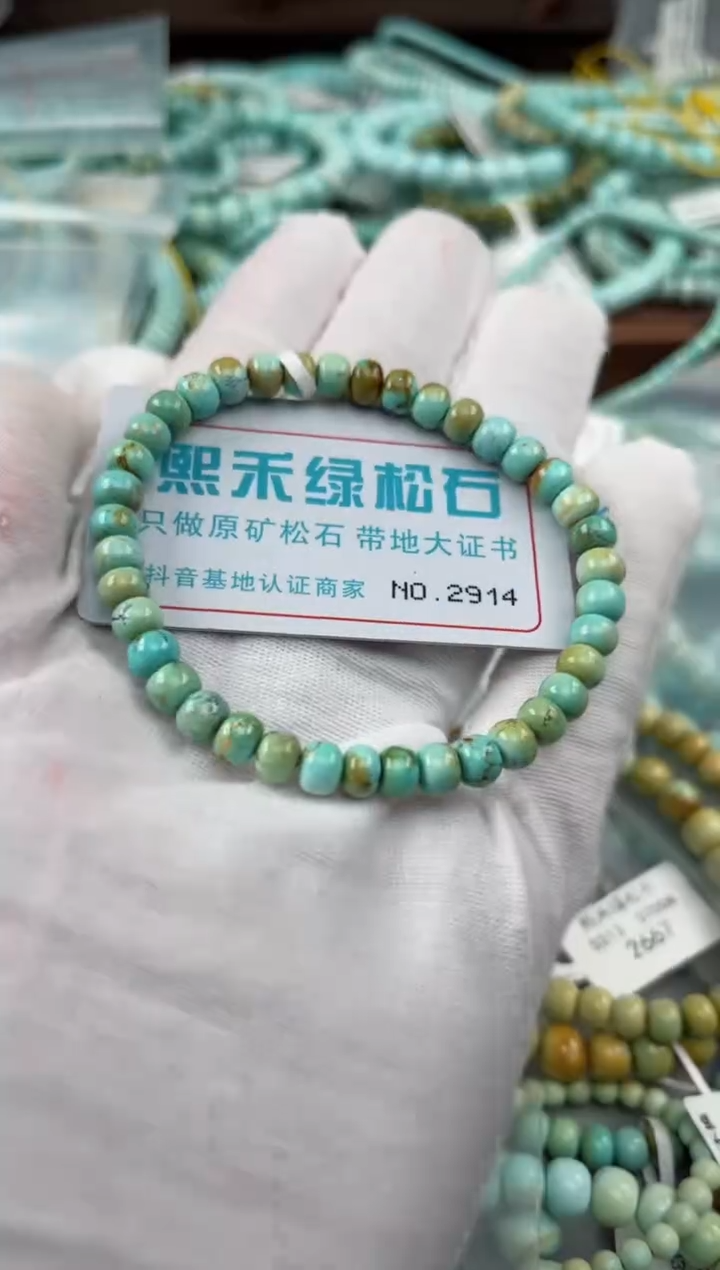 未镶嵌绿松石松石2914