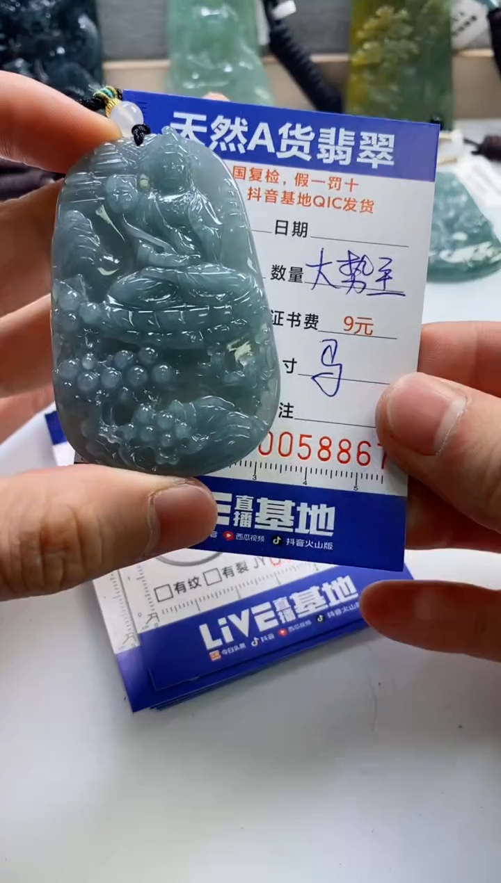 【闪购商品】翡翠挂件未镶嵌           