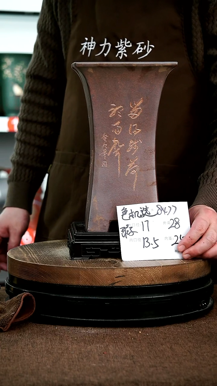 【闪购商品】紫砂花盆8477+s+瑕 神力紫砂花盆