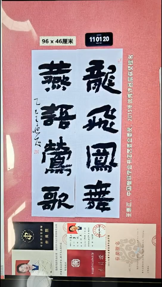 书法129    王老师书法作品