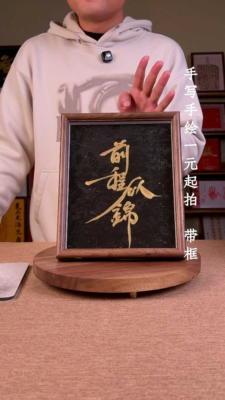 书法雨***腰书法文玩，手写手绘2