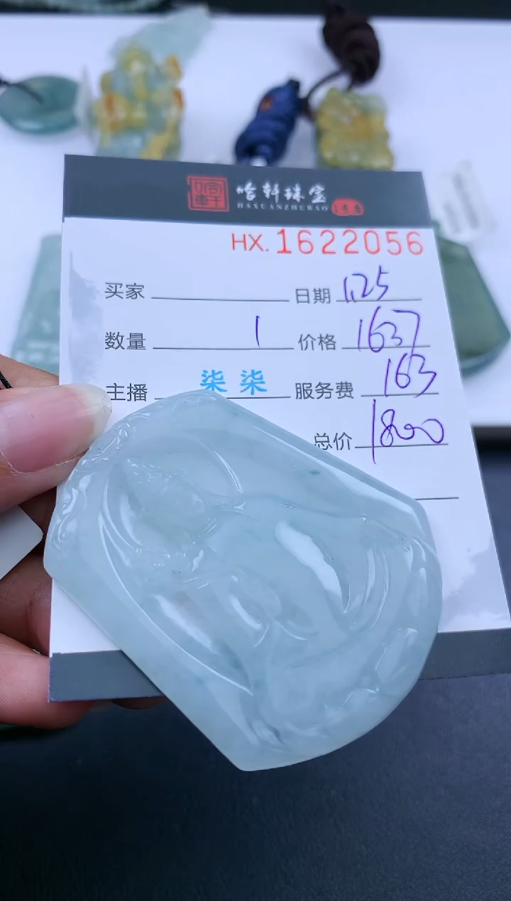【闪购商品】翡翠挂件未镶嵌哈轩 挂件11