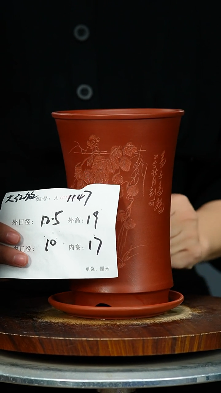 紫砂花盆1147+Z紫砂花盆紫砂