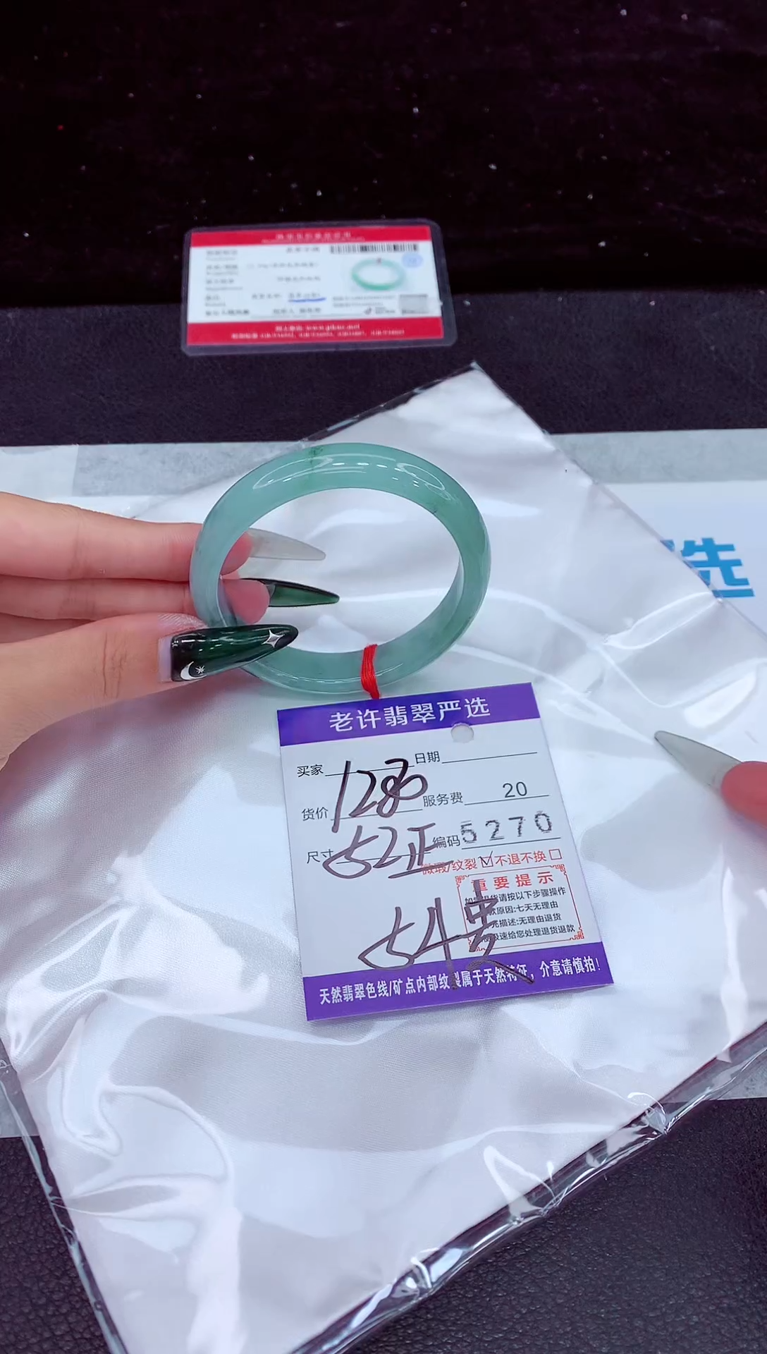 未镶嵌手镯翡翠1
