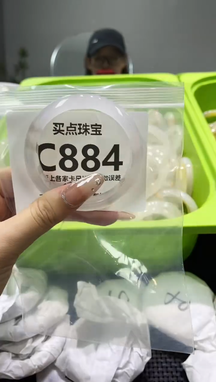 玛瑙/玉髓手镯未镶嵌C884
