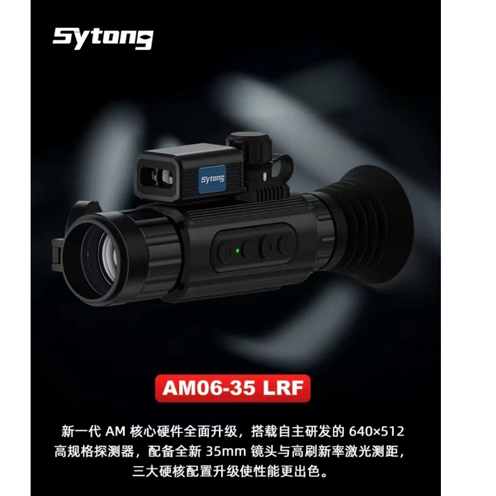 视宇通AM06-35LRF测距版热成像望远镜户外高清搜寻搜救仪
