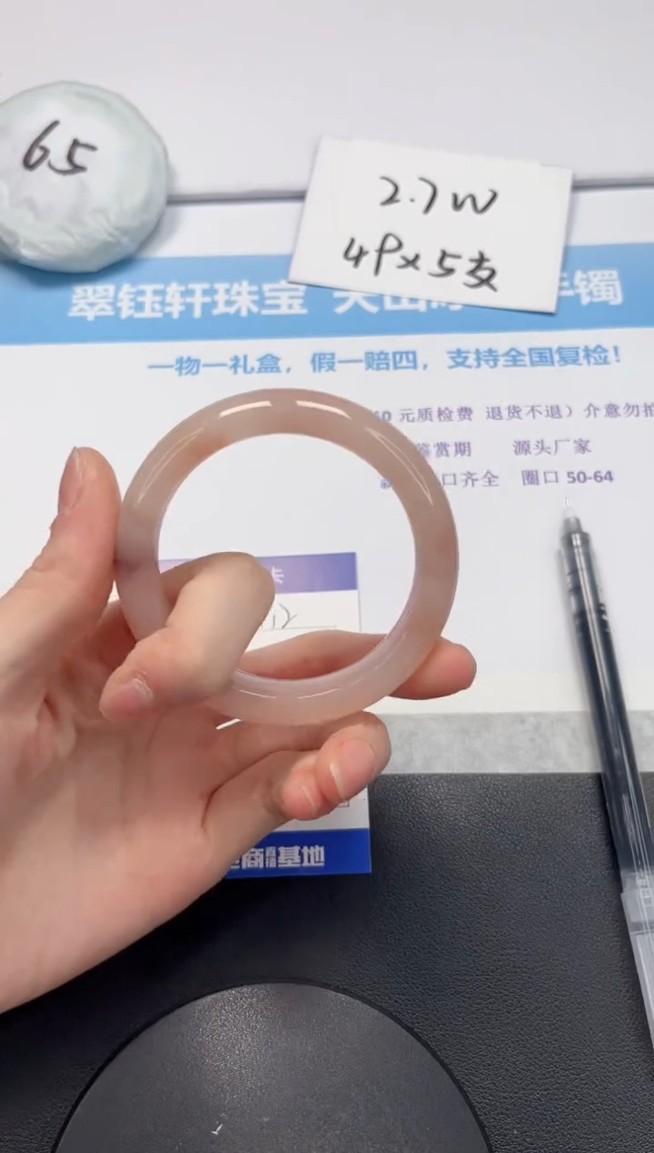 【闪购商品】石英质玉手镯未镶嵌V112-54