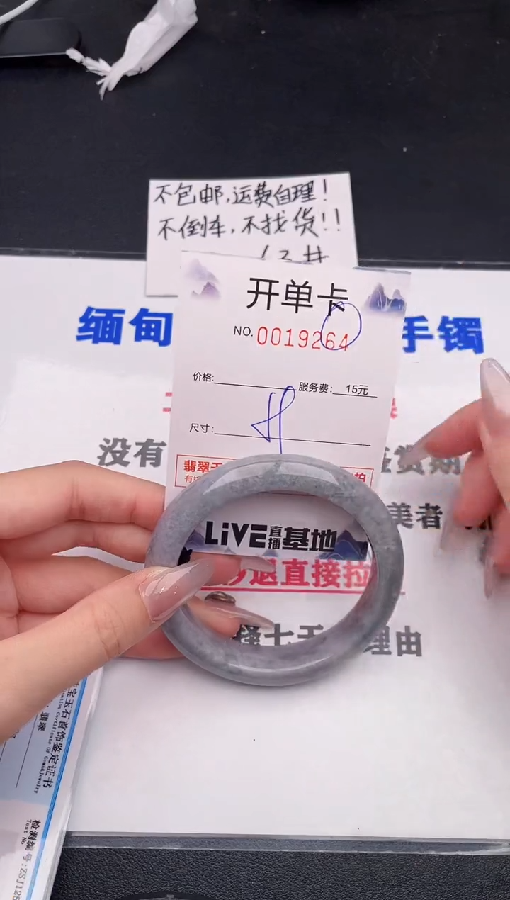 未镶嵌手镯翡翠64