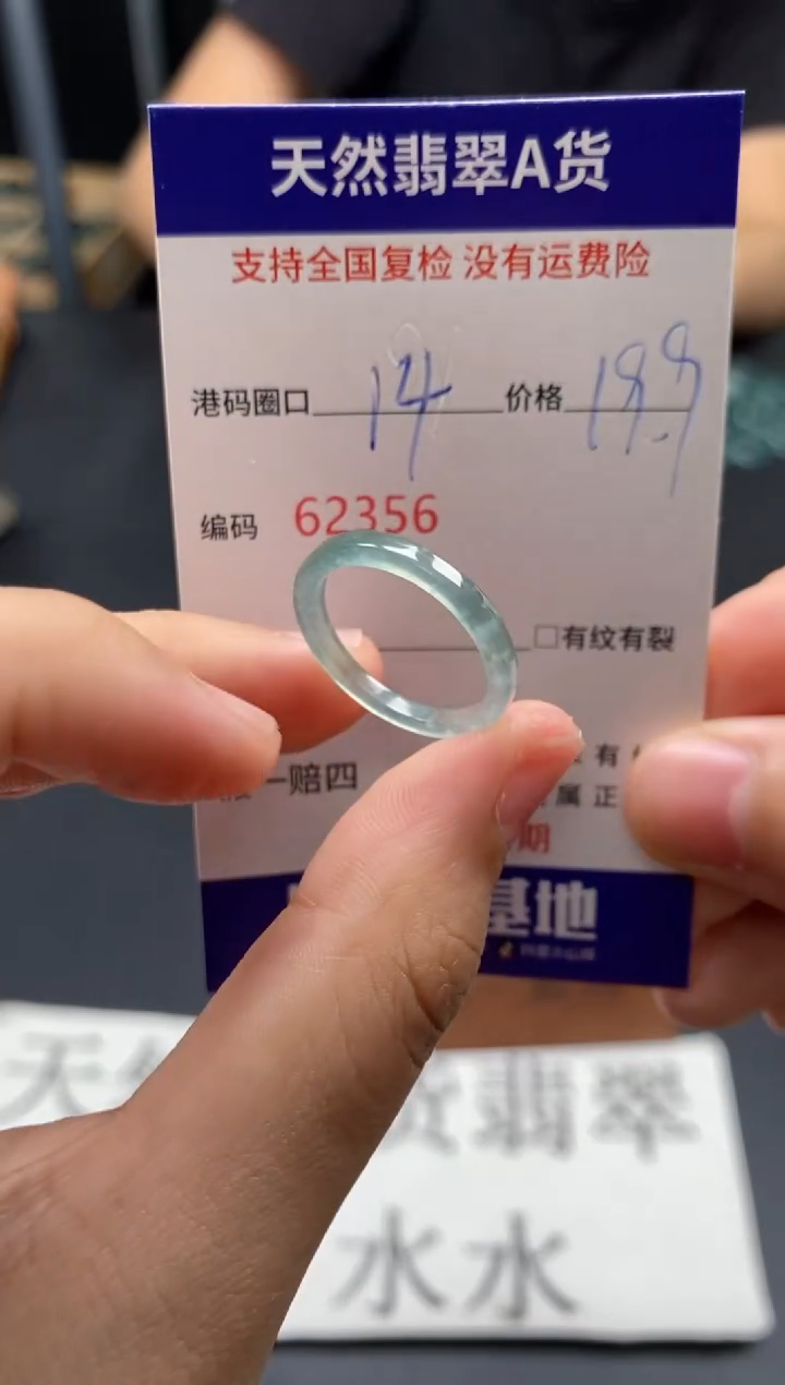 未镶嵌戒指翡翠天然A货翡翠2356