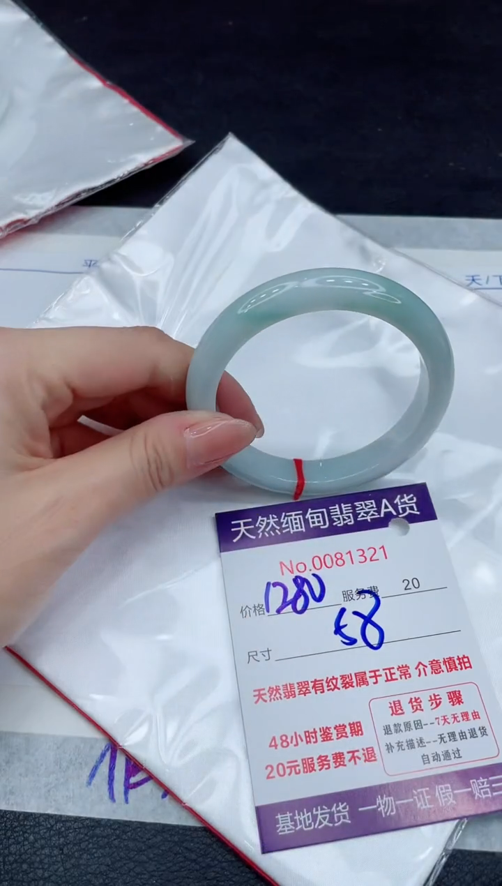【闪购商品】翡翠手镯未镶嵌111111111