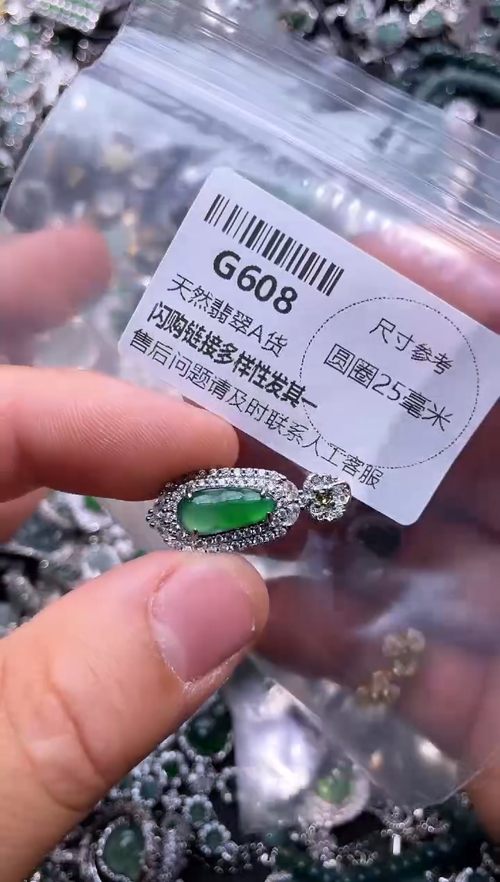 【闪购商品】翡翠颈饰未镶嵌G608吊坠