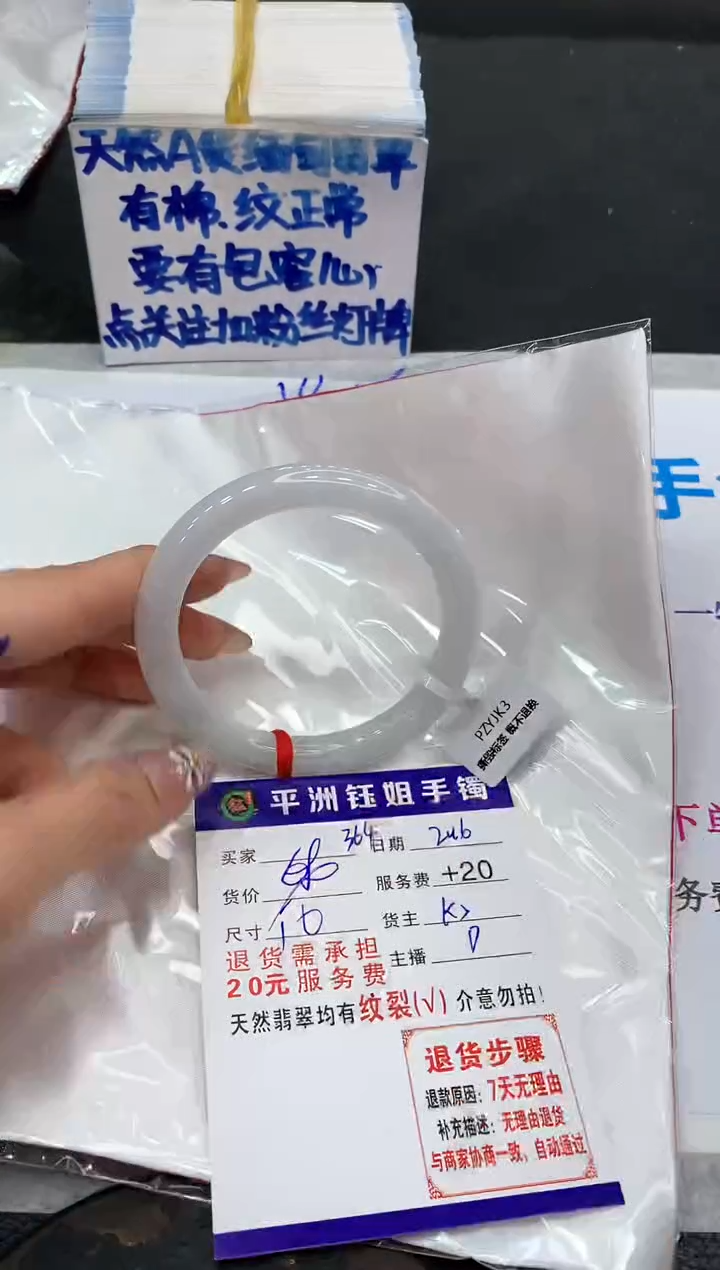 【闪购商品】翡翠手镯未镶嵌111111111111
