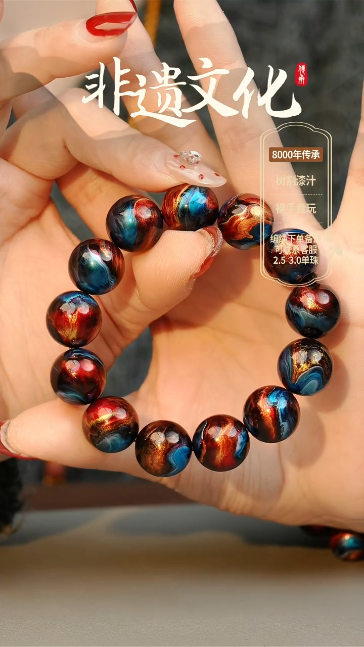 【闪购商品】大漆混元1.5手串（预约3天发货）