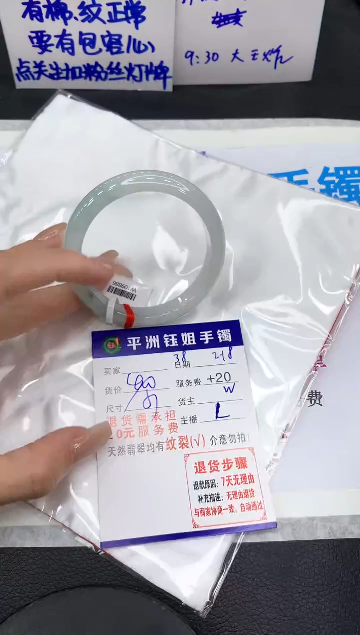 【闪购商品】翡翠手镯未镶嵌111111111111