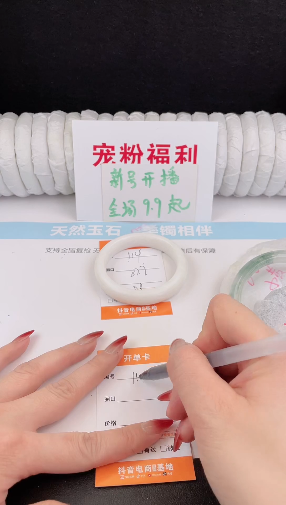 未镶嵌手镯石英质玉115