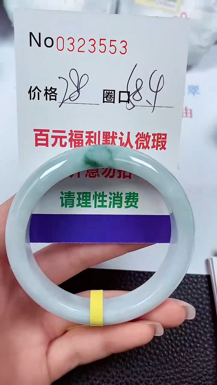 【闪购商品】翡翠手镯未镶嵌00323553