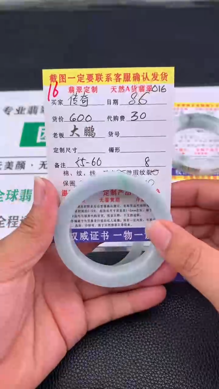 定制翡翠未镶嵌传****直16#手镯定制链接