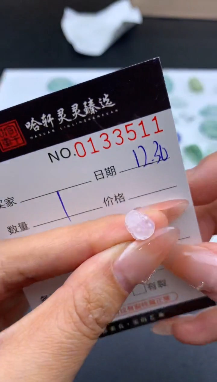 吊坠(不含链)未镶嵌翡翠哈轩   裸石1