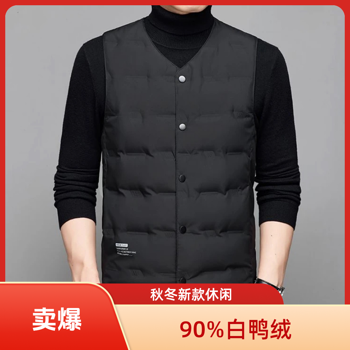 高端羽绒马甲男秋冬新款90白鸭绒保暖背心坎肩休闲马夹外套