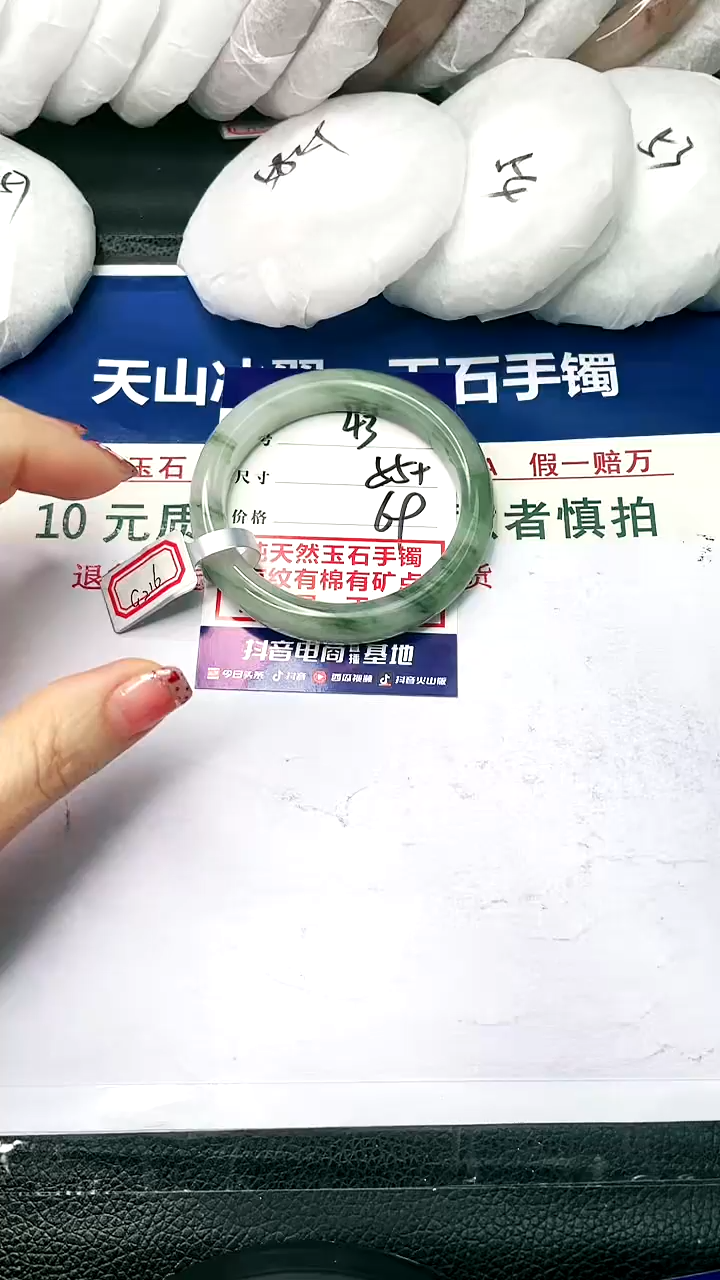 【闪购商品】石英质玉手镯未镶嵌55+-43