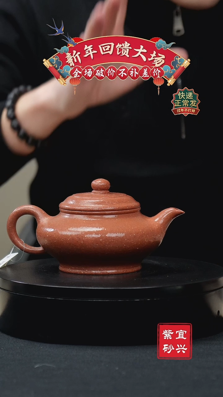 【闪购商品】紫砂茶壶12虚扁壶 手工紫砂壶