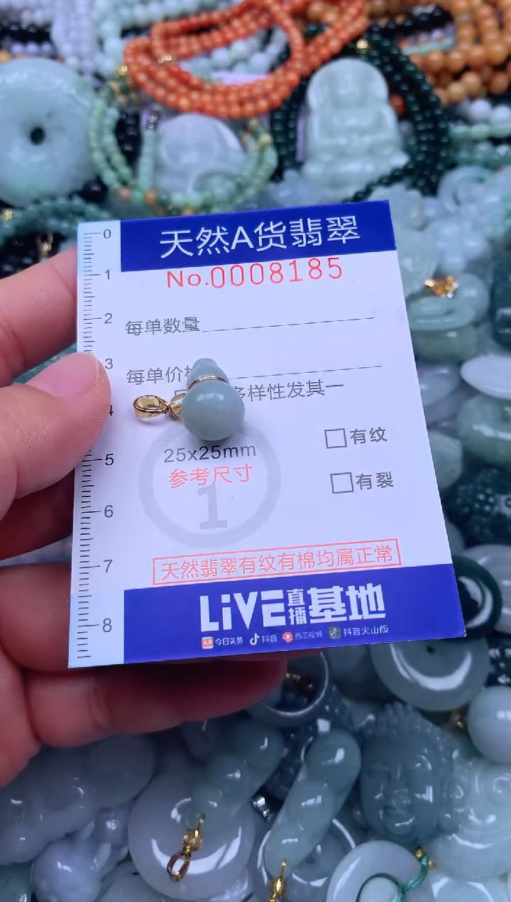 颈饰未镶嵌翡翠天然翡翠