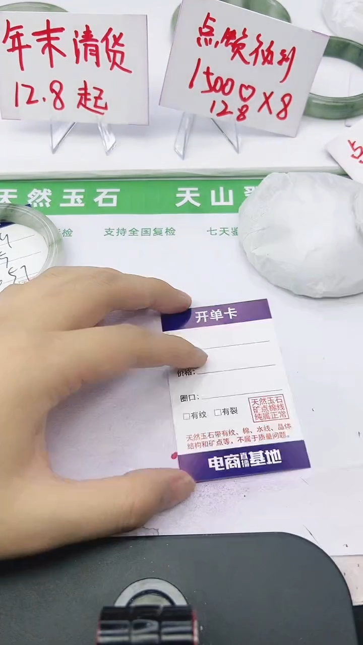 未镶嵌手镯石英质玉200-59/60