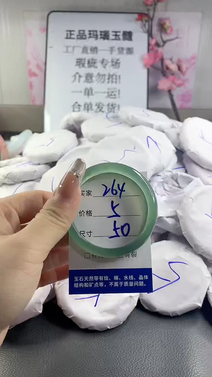 玛瑙/玉髓手镯未镶嵌264