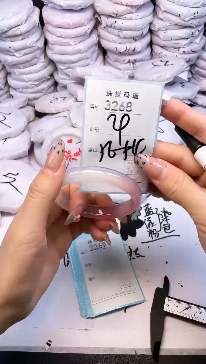 手镯玛瑙/玉髓未镶嵌3268