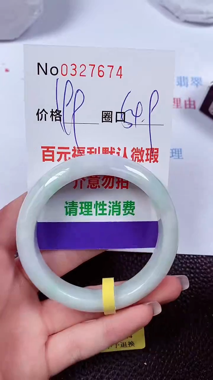 【闪购商品】翡翠手镯未镶嵌00327674