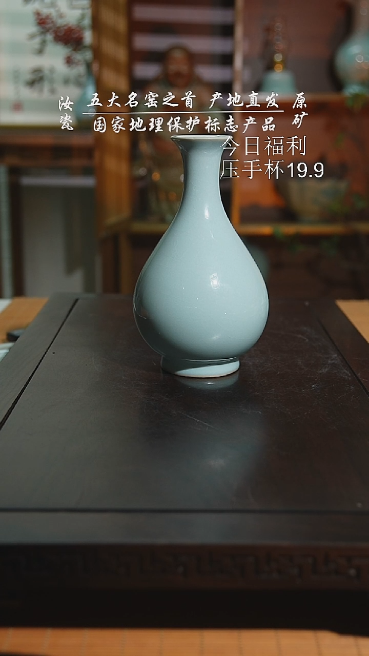 珑匠天青玉壶春二级安全包装