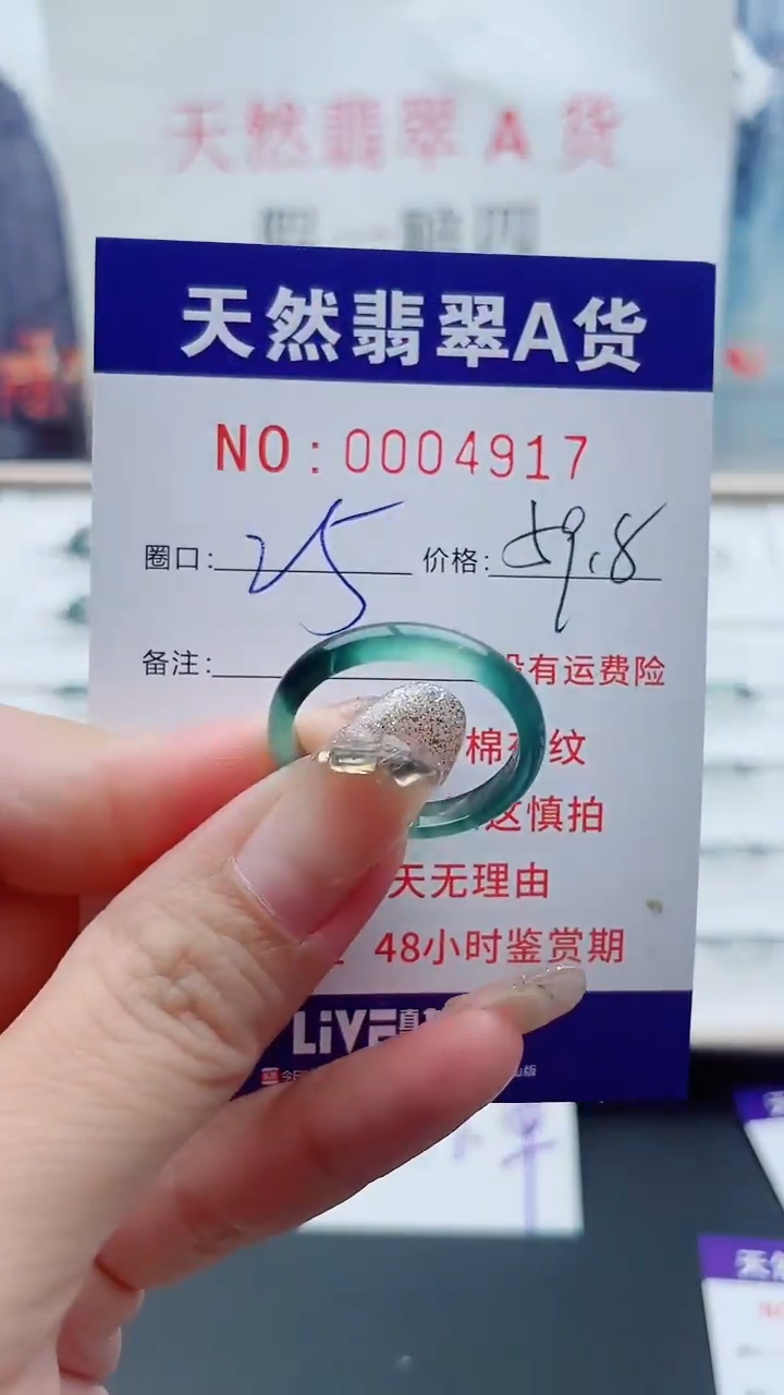 翡翠戒指未镶嵌翡翠4917