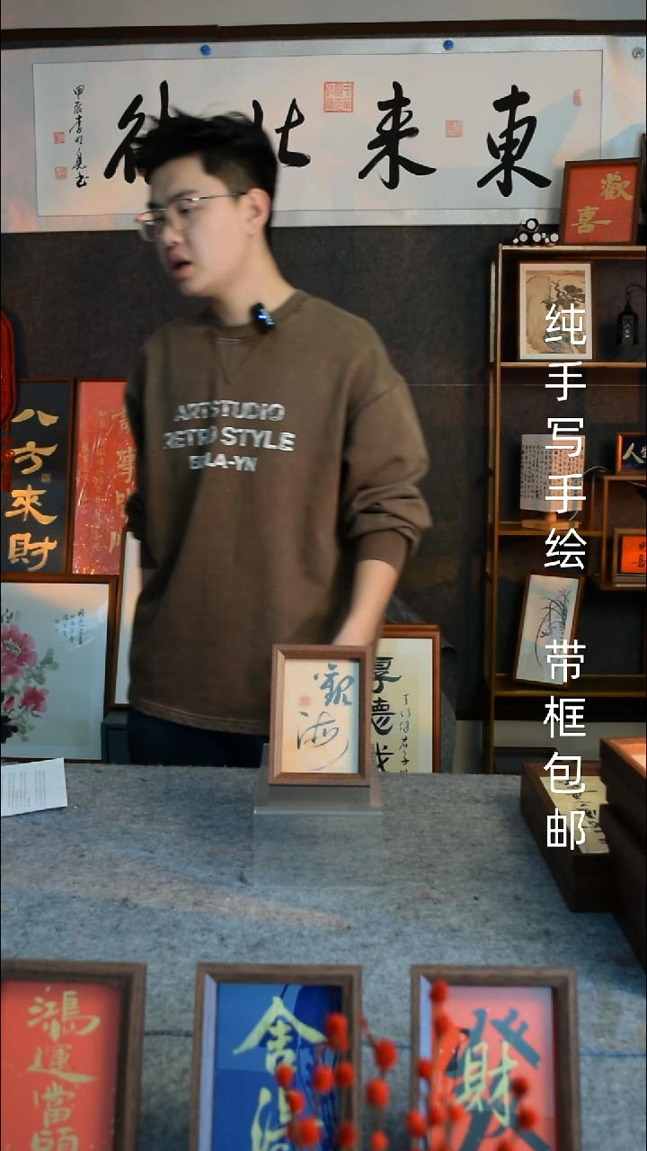 【闪购商品】书法《观海》6寸文创摆台