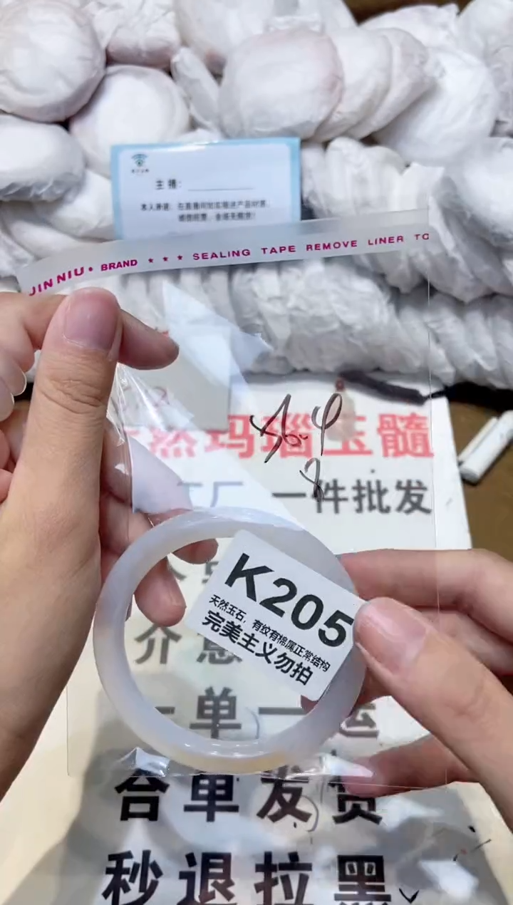 手镯玛瑙/玉髓未镶嵌56