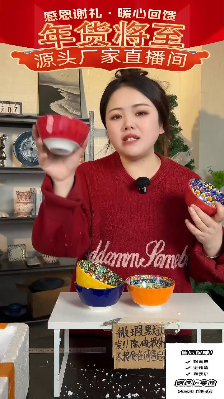 【闪购商品】瓷波西米亚米饭碗-5只装