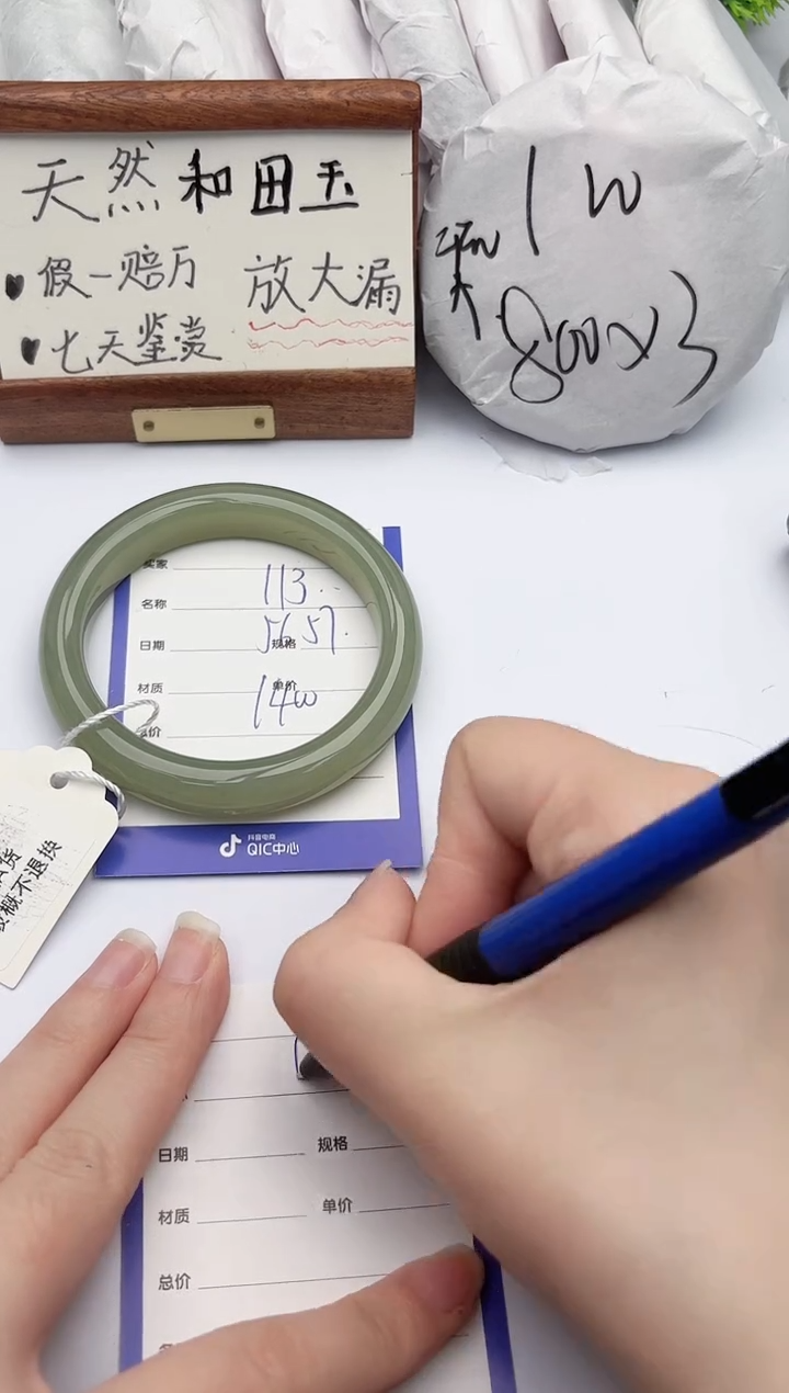 【闪购商品】和田玉手镯未镶嵌柯沛113